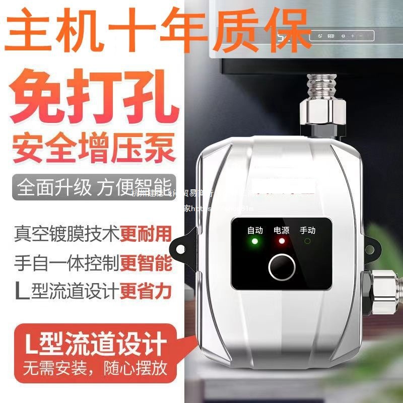 全自动增压水泵家用免打孔热水器增压泵静音24V洗澡加压自来水管