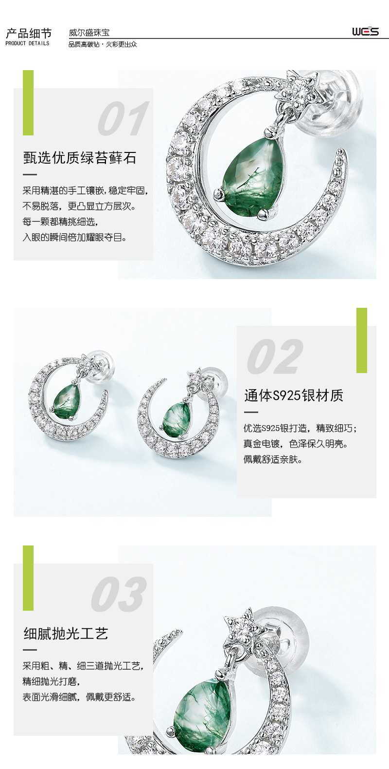 绿苔藓模版-WES_03.jpg