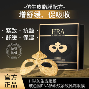 HRA����Ƥ֬Ĥ��ɫ��DNA�c���y�o����˪��Ĥ����ɼy���yˮ����ā
