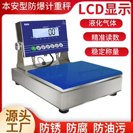 地磅;电子秤;其他衡器