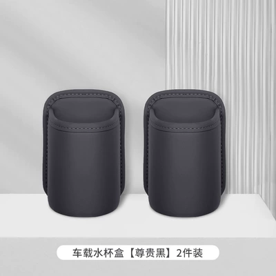 Car cup holder/beverage holder, cup holder storage box, car - noble-black-car-cup-holder-storage-box-2-pack