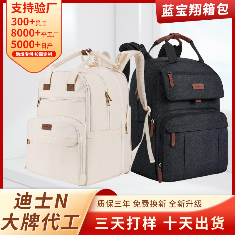 Cross-Border Customized Fashionable Outdoor Travel Multifunctional Dry and Wet Separation Mommy Bag Can Be Hung on the Baby Backpack