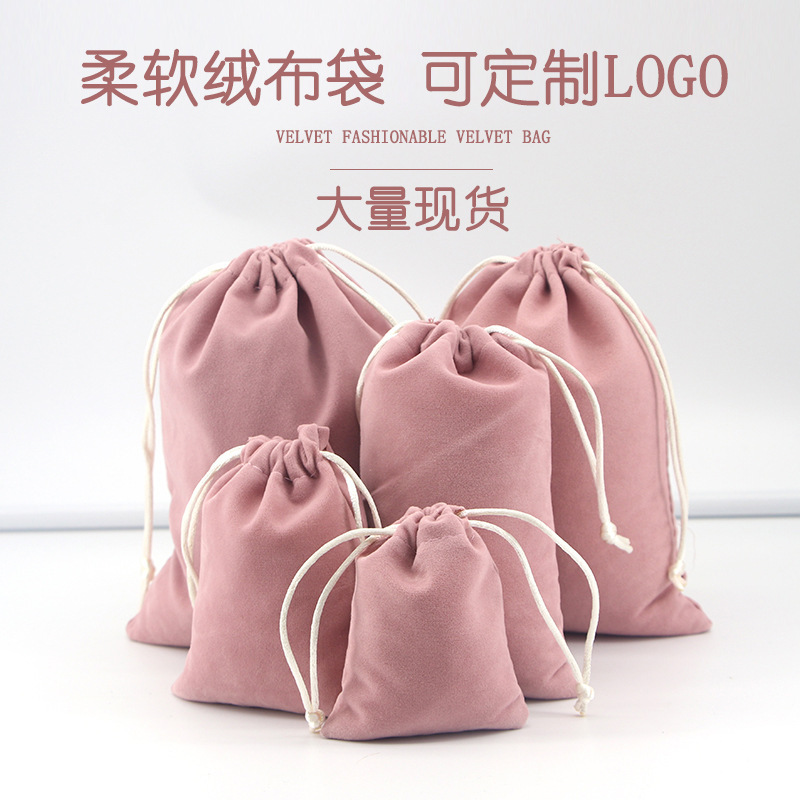 水粉色绒布袋锦囊锦袋小布袋子首饰袋珠宝收纳文玩饰品袋现货批发