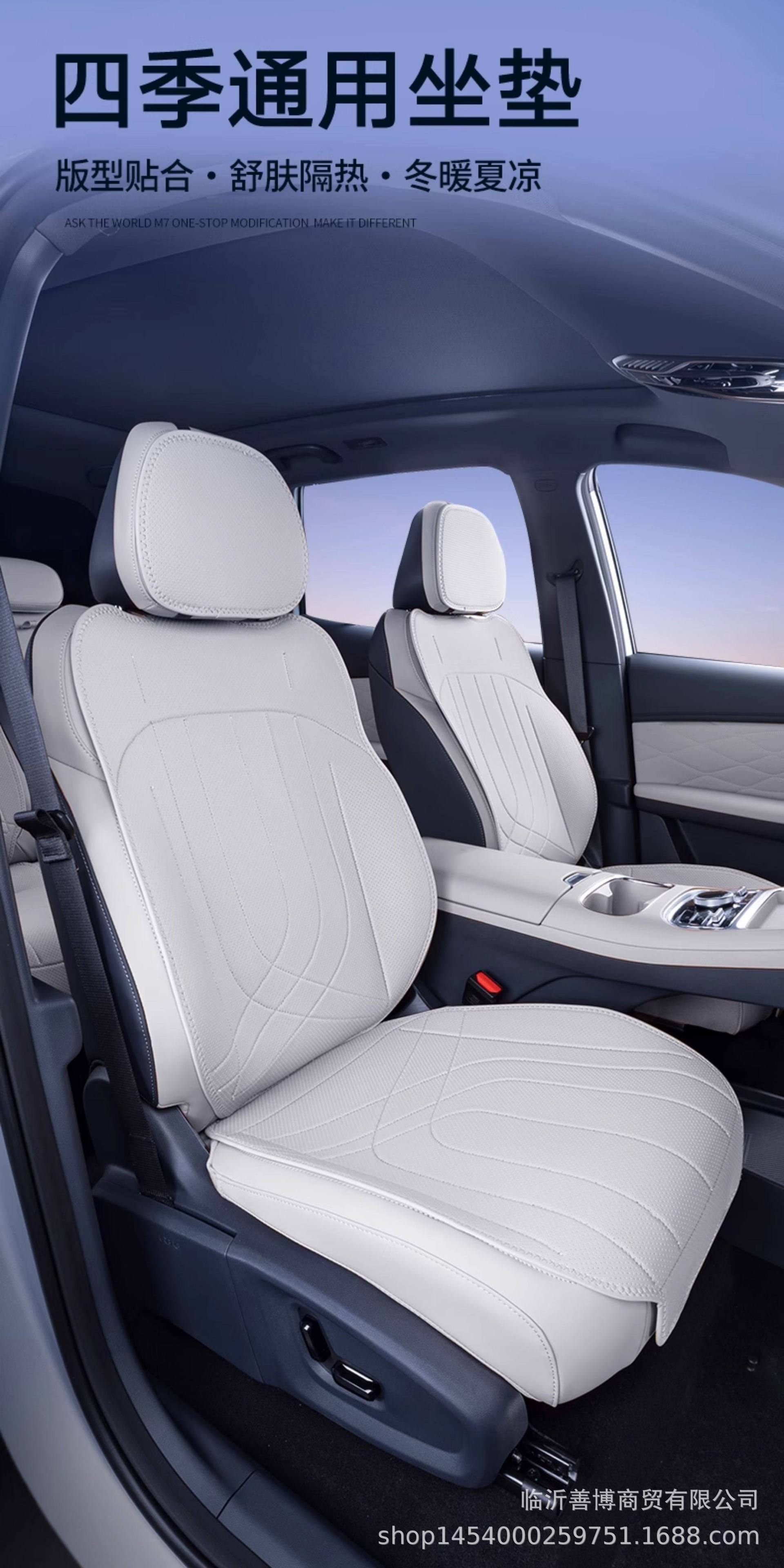 Suitable for Geely Galaxy Starship 7 Em-I Seat Cushion, Universal Seat Cover for All Seasons, Special Seat Cover for Starship 7Emi Car