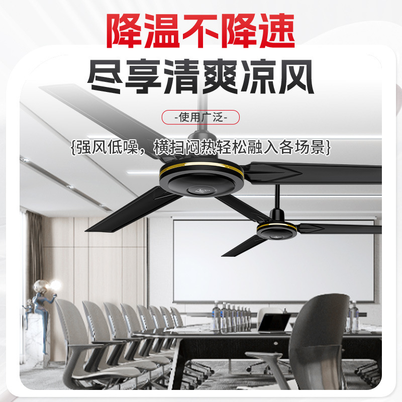 長城ブランド吊り扇56インチ大風力鉄葉家庭用扇風機客間レストラン寮工業吊り天井式扇風機|undefined