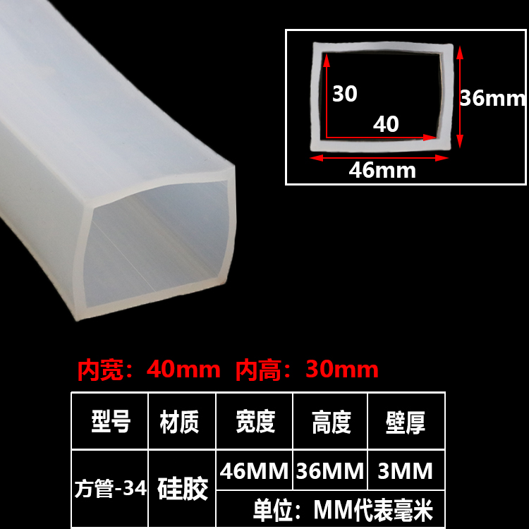 tira de sellado de tubo cuadrado resistente a altas temperaturas tira de silicona tira cuadrada hueca con agujero mecánico tira de goma anticolisión tira cuadrada de tubo plano
