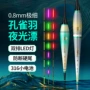 冠标灵敏日夜两用电子漂