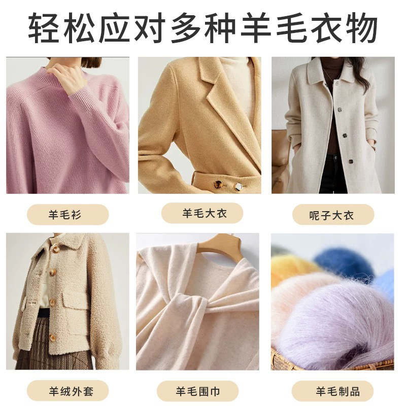 毛衣缩水还原恢复剂羊毛衫放大柔顺洗涤剂羊绒毛呢大衣软化蓬松液|undefined