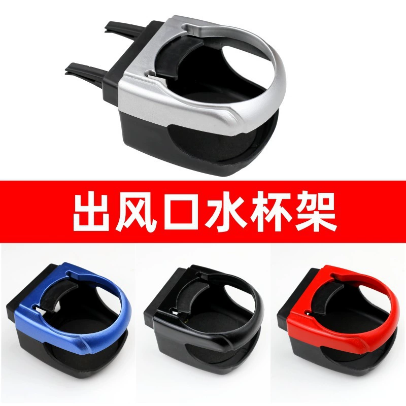 Автомобильный Новый подстаканник для воды Держатель для чайной чашки Держатель для пепельницы Многофункциональный автомобильный подстаканник для выпуска воздуха