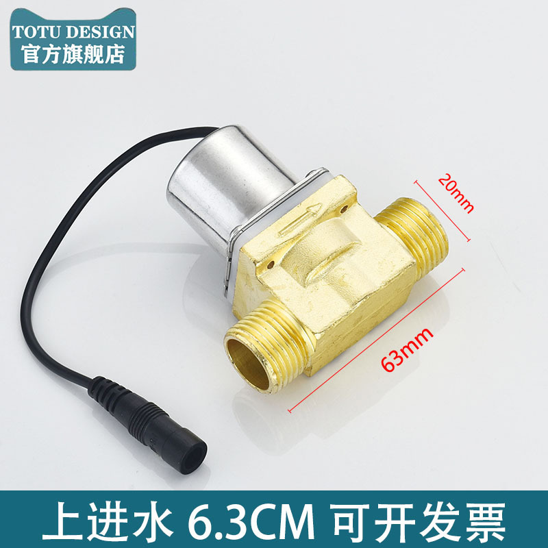 小便池感应器配件暗装便斗冲洗器面板电磁阀6v厕所大便蹲坑冲水器|undefined