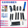 折叠件堆垛架脚碗包角巧固架U折叠件L型包脚50 40货架周转箱配件