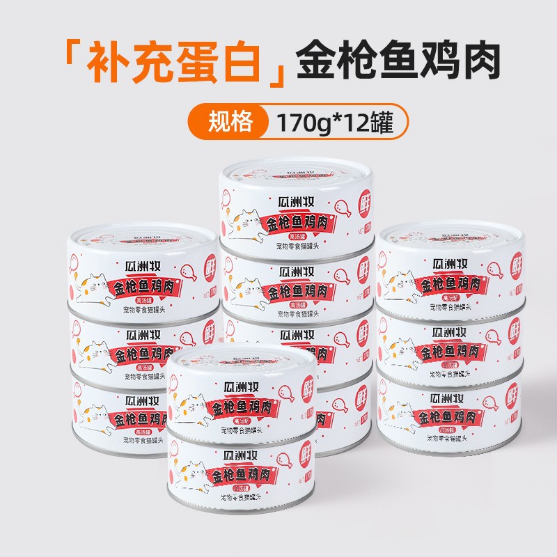 Aperitivos para gatos, alimentos húmedos para gatos jóvenes, tiras de carne fresca, 24 latas, una caja completa para complementar la nutrición, aumentar la grasa y las branquias, latas de alimentos básicos enlatados para gatos