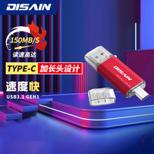 车载u盘批发 手机U盘 电影盘 电脑两用盘 投标优盘批发招标usb3.0