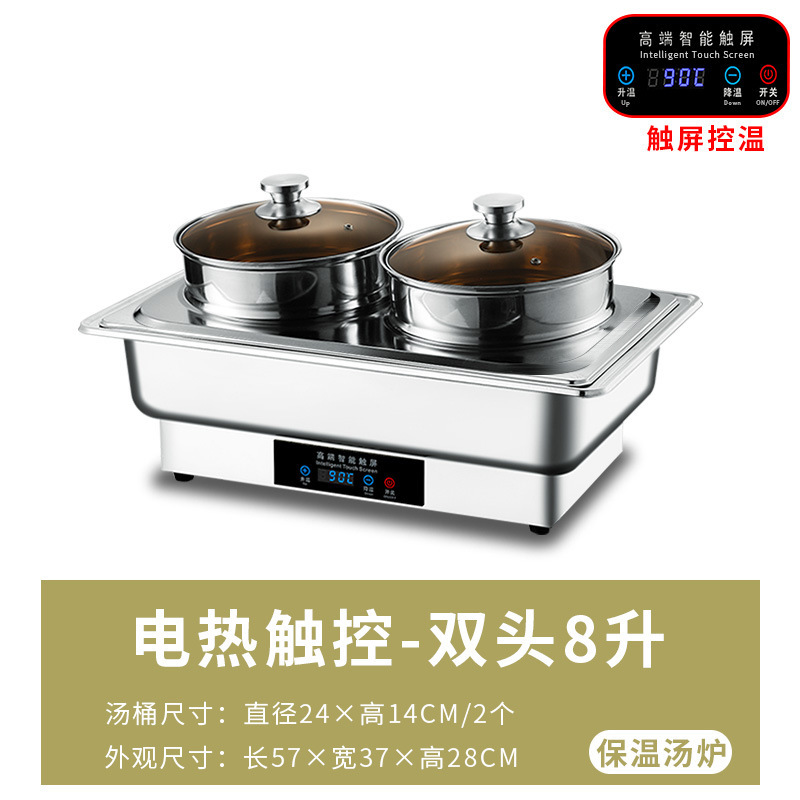 ステンレスのセルフサービスの食事炉の電気加熱の布菲炉はホテルのレストランの保温鍋の朝食炉の食器をタッチして温度を調整します。|undefined