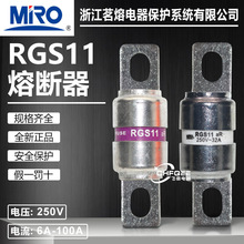 MRO茗熔保险CR2L RGS11 250V 75A 80A 100A 125A 150A 160A熔断器