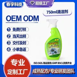 洗手液;狗狗香波浴液;多用途清洁剂