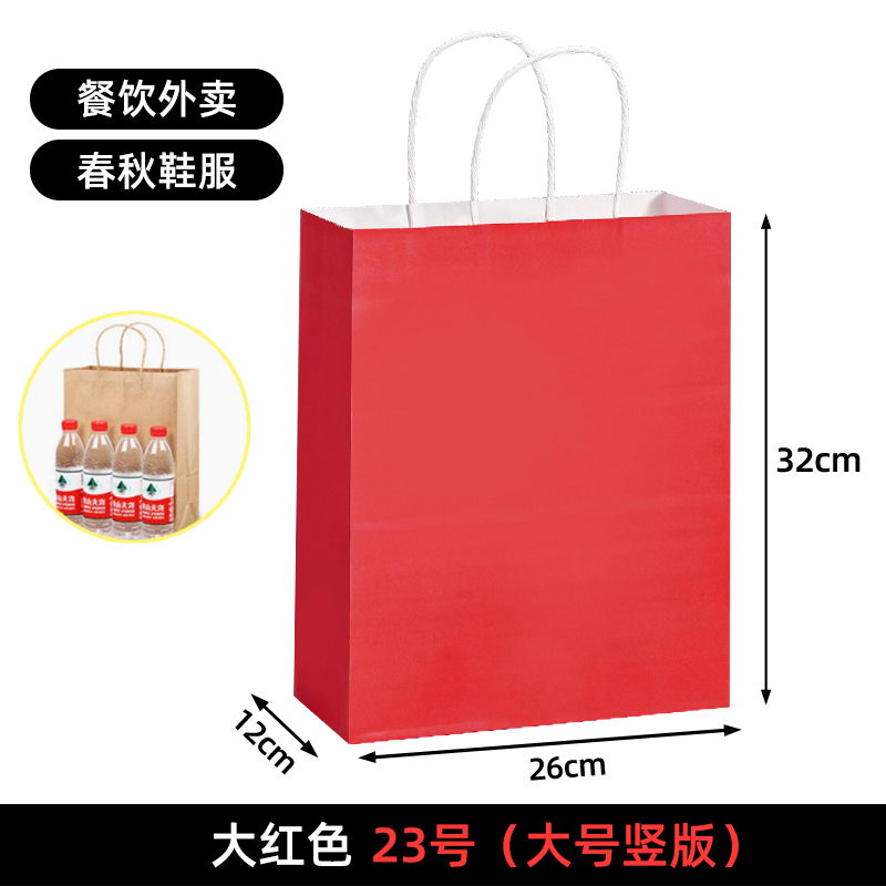 Bolsas de papel kraft bolsas de mano uniformes personalizadas tienda de ropa bolsas de embalaje bolsas de regalo rojas bolsas de té de leche para llevar bolsas de embalaje