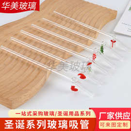 源头厂家圣诞节吸管高硼硅玻璃吸管圣诞老人雪人圣诞璃挂件吸管