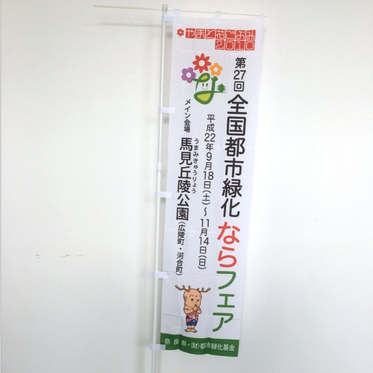 外贸工厂出口日本三米注水旗日系户外宣传广告旗制作注水旗杆底座