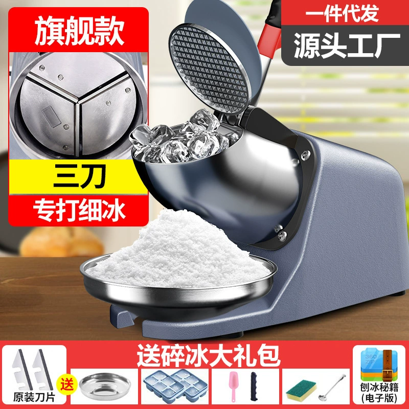 Broken Ice Machine 304 Double Sword Ice Machine Milk Tea Store Used high -power sesame ice machine fully automatic ice ice breaking machine