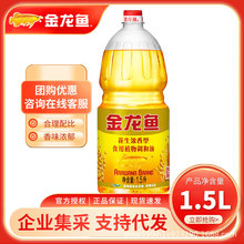 金龙鱼花生浓香型食用植物调和油1.5L