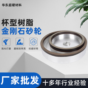 Factory cup type resin diamond grinding wheel end face grinding tungsten steel alloy ceramic stainless steel CBN grinding wheel wholesale