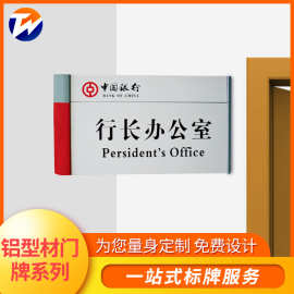 厂家定制铝合金科室牌标牌医院学校教室办公室门牌标识弧形平面牌