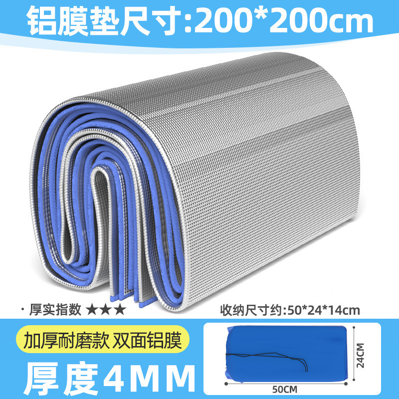 4MM【200*200cm】✦