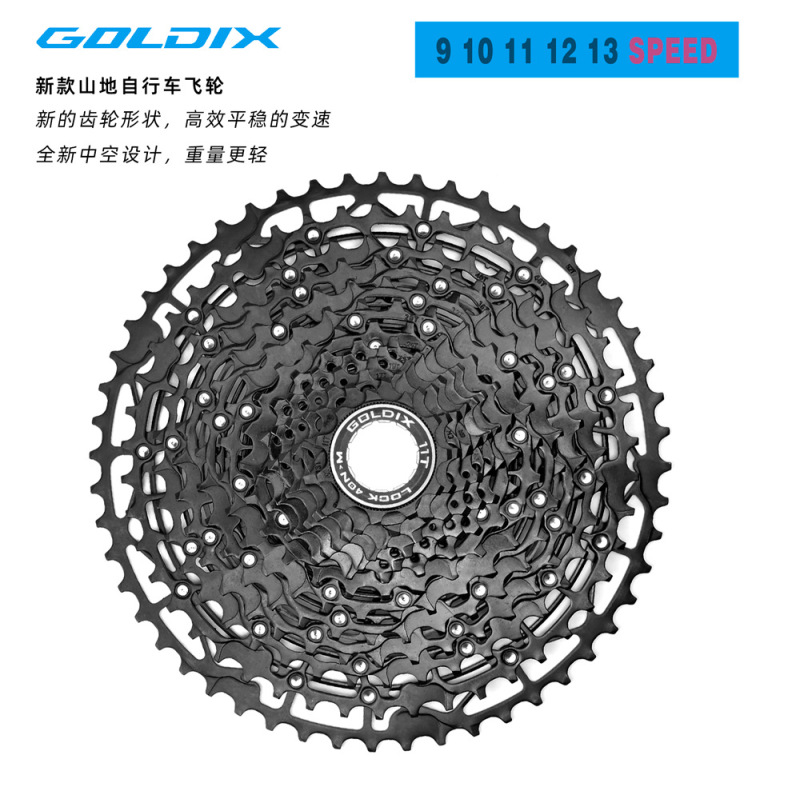 GOLDIX マウンテンバイクカセットフライホイールフル中空 9/10/11/12/13 速度可変速大歯 HG タワーホイール|undefined