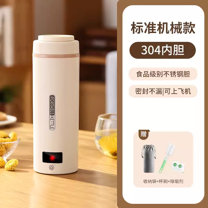 便携式烧水壶多功能烧水杯迷你电热水杯宿舍家用旅行USB恒温水壶|undefined