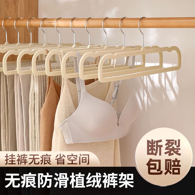 Flocking Pants Rack Plastic Fleece Rectangular Space-saving Wardrobe Non-slip Seamless Household Multi-use Hanger Scarf Rack