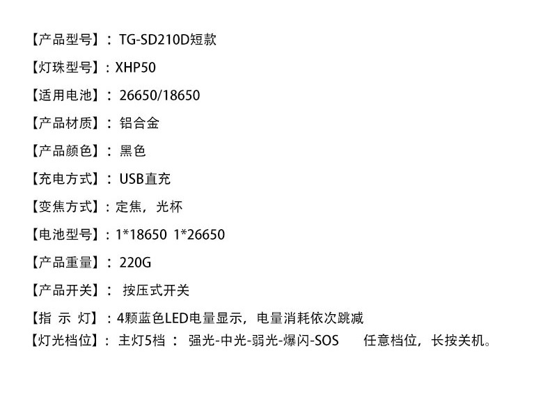 P50光杯手电筒_13