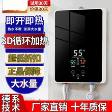 熱式電熱水器恆溫速熱節能小型衛生間家用洗澡變頻神器淋浴