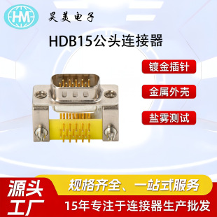 ����D-SUB�B���� HDB15���^܇�ȫ���T����֧�� �����z�����B����