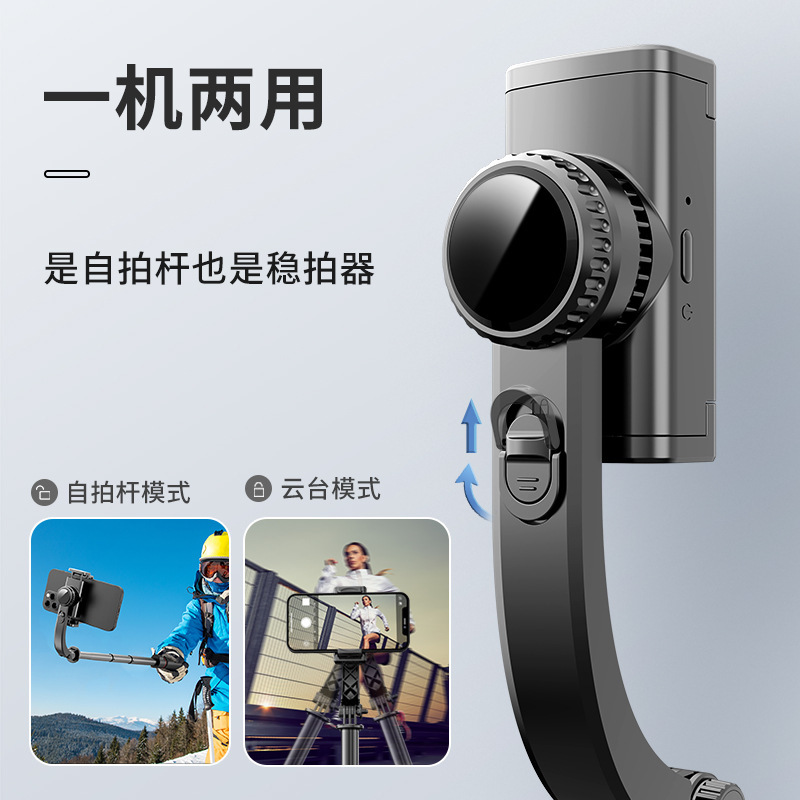 L19S ハンドヘルドジンバルスタビライザー、手ブレ防止自撮り棒、卓上スマホスタンド、卸売スタビライザー、ライブ配信三脚|undefined