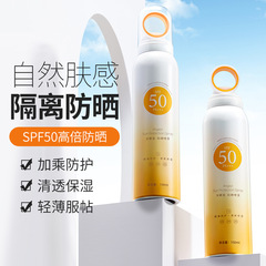 Angeyi small aperture sunscreen spray SPF50+++ anti-UV refreshing non-greasy sunscreen lotion wholesale