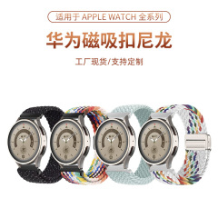 華に適しています。watch腕時計のために、ナイロンのダブルリングのために、磁気バックルのバンドを卸売りします。