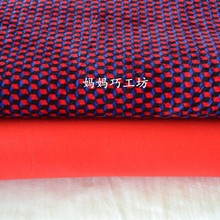手工毛线棉鞋拖鞋复合海绵布/鞋面鞋帮内衬材料/红格子