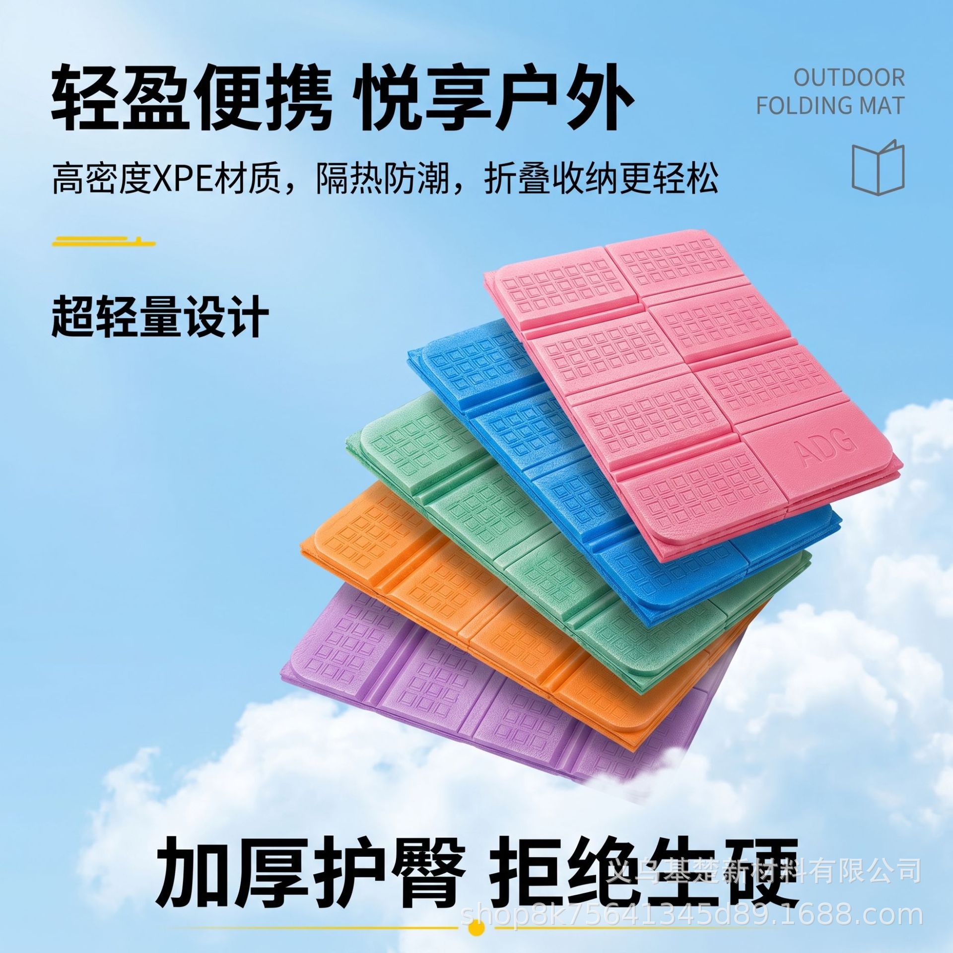 Xpe Outdoor Small Seat Cushion Cartoon Style 80% Off Foldable Portable Moisture-Proof Dirt-Resistant Seat Pad Camping Mat