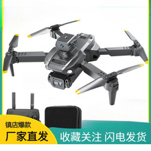 儿童玩具批发无人机长续航跨境遥控飞机-岁飞行器包邮一件代现货