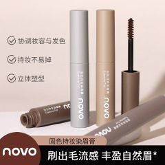novo ソリッド カラー ロングラスティング アイブロウ クリームは、根元がきれいに汚れにくく、自然な立体的な学生の野生の眉毛学生の手頃な価格です。