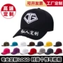 高档定制定做印字棒球帽
