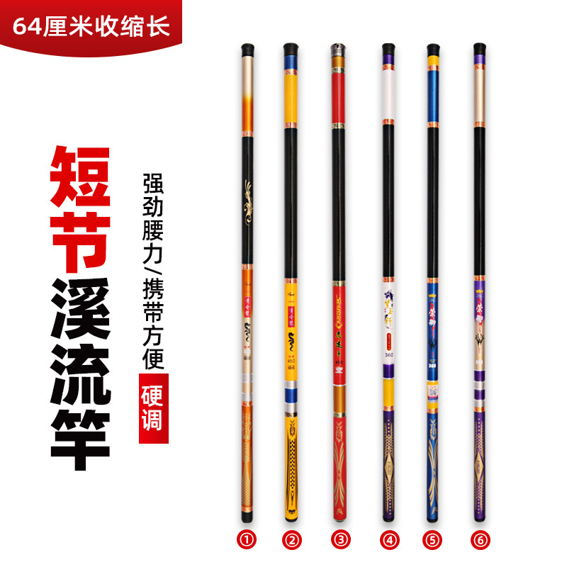 Zhenyi nuevo producto varilla de mano de 2.7 - 7.2 metros varilla de arroyo multicolor opcional contracción 60 cm de caña de pesca al por mayor