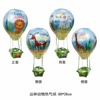 Separate Night Market Park Hot -selling Cartoon Cartoon Hot Herbal Kite Line Hot Balloon 4D Hot Balloon Heart