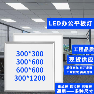 Mineral wool board panel engineering grid lamp led600 three proof 600x gypsum integrated ceiling 60x60led flat panel lamp