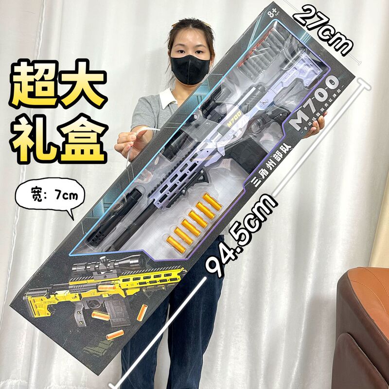Children's Toy Sniper Rifle Assault Rifle Outdoor Shooting Soft Bullet Gun Boy Arcade Center Points Gift Children's Toy Sniper Rifle Assault Rifle Outdoor Shooting Soft Bullet Gun Boy Arcade Center Points Gift