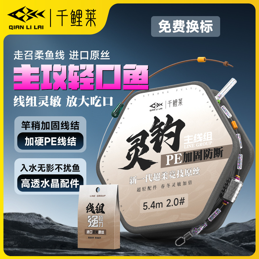 Qianli Lailing Carp Fishing Rig with Pre-Tied Main Line and Reinforced Rod Tip, Complete Set for Black Pit Competition