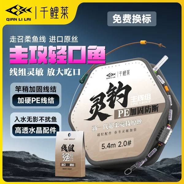 Qianli Lailing Carp Fishing Rig with Pre-Tied Main Line and Reinforced Rod Tip, Complete Set for Black Pit Competition