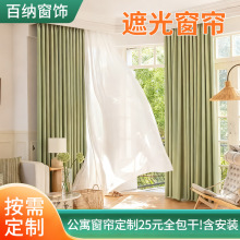 窗帘布艺加厚遮光公寓工程学校现代简约客厅卧室遮阳帘家居遮光布