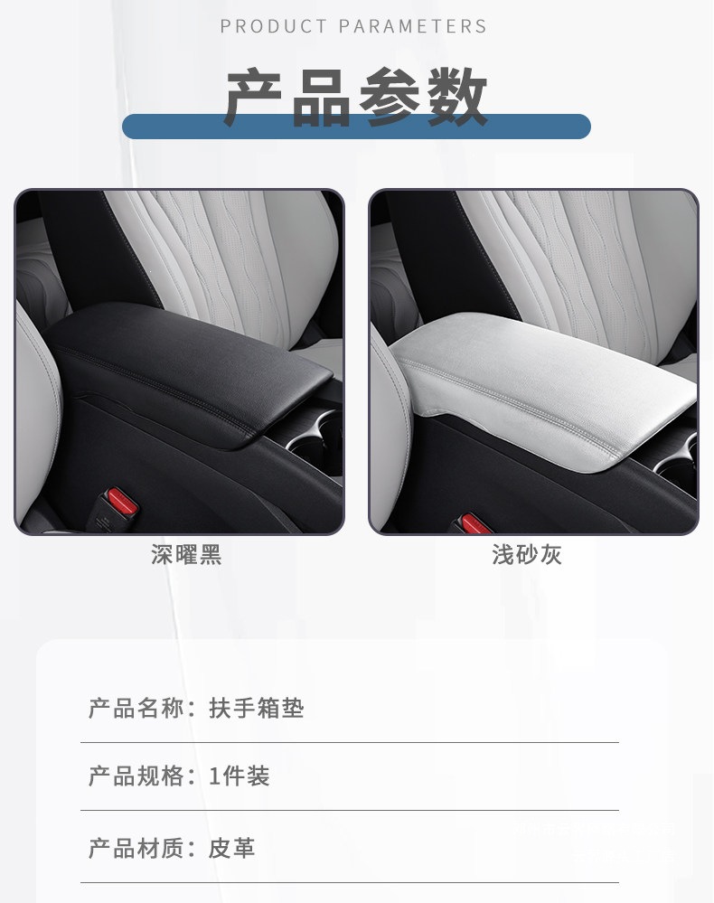 Yunjie Is Suitable for Byd Seal 06Dmi Nappa Leather Armrest Box Protective Cover, Central Scratch-Resistant and Wear-Resistant Interior